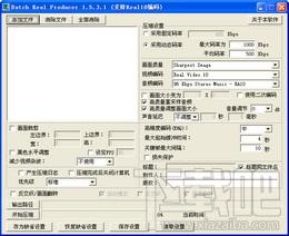Batch Real Producer,Batch Real Producer下载,Batch Real Producer官方下载