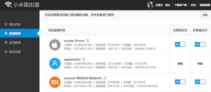 小米路由器,小米路由器官方版