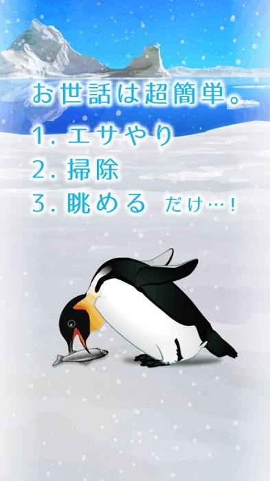 治愈的养成企鹅最新版(penguin)下载,治愈游戏,养成游戏,治愈的养成企鹅