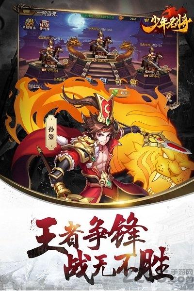 少年名将手游九游版下载,少年名将,三国手游,九游手游