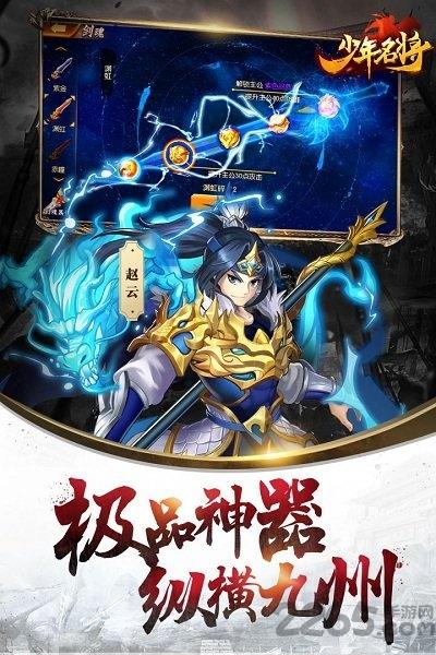少年名将手游九游版下载,少年名将,三国手游,九游手游