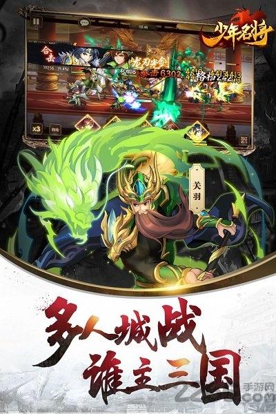 少年名将手游九游版下载,少年名将,三国手游,九游手游