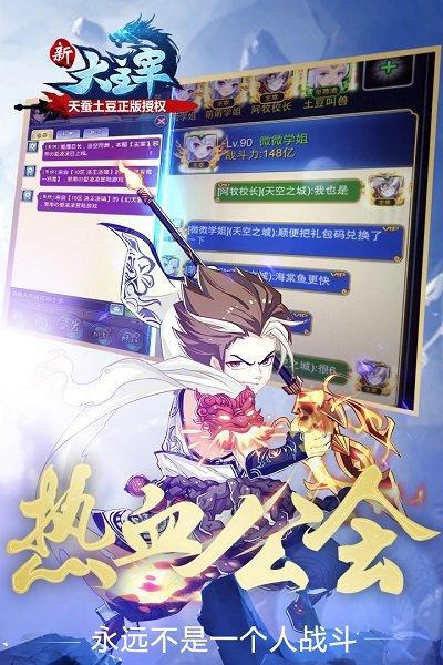 新大主宰手游官方版下载,回合制手游,仙侠手游,新大主宰