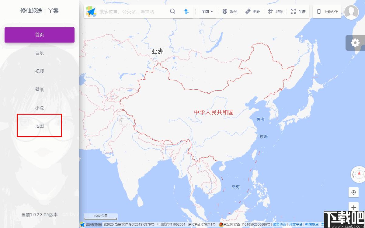 丫鬟下载,音乐播放,视频播放,小说阅读,壁纸下载,音乐下载