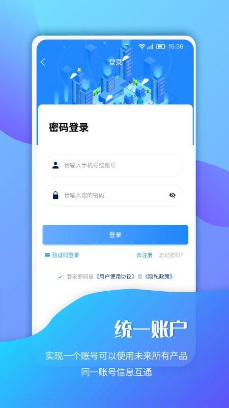 南京招标投标公共服务平台app下载,南京招标,招标app,南京app