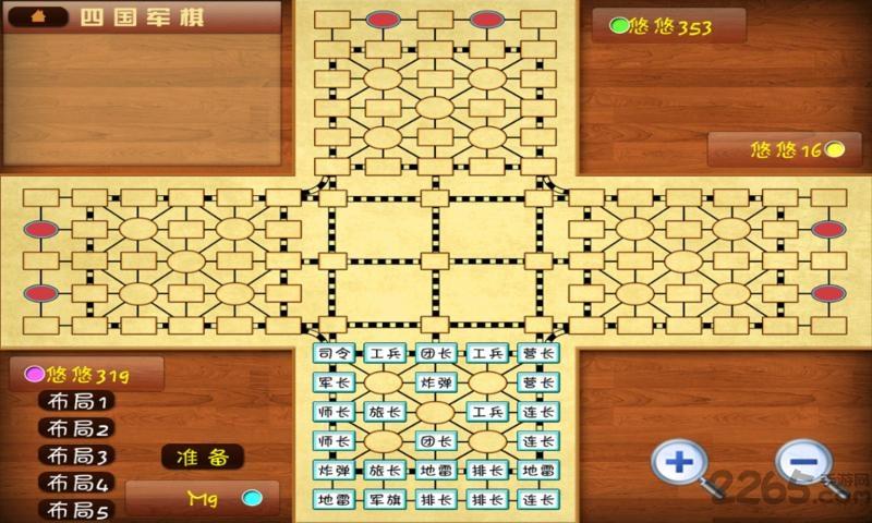四国军棋手机版下载,四国军棋,军棋游戏
