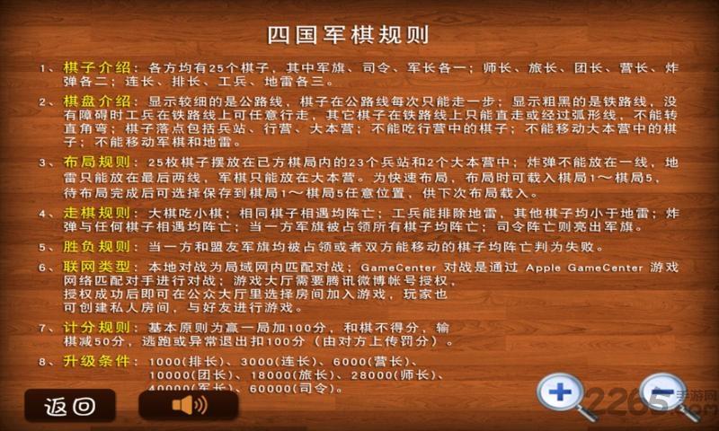 四国军棋手机版下载,四国军棋,军棋游戏