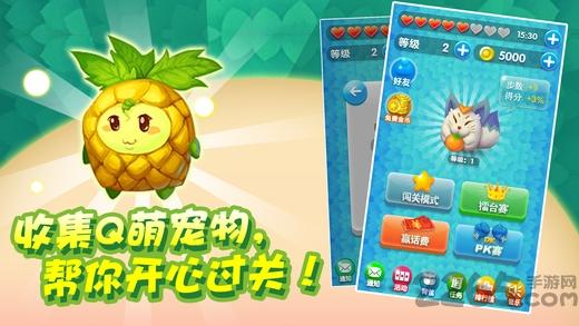 全民爱消除游戏下载,全民爱消除,消除游戏,益智游戏,休闲游戏