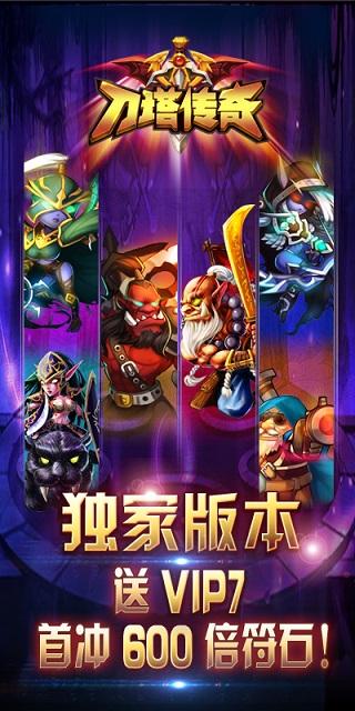 刀塔传奇百度版本下载,刀塔传奇,卡牌手游,百度手游