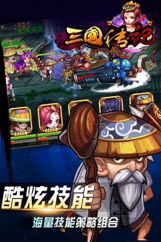 三国传记手游下载,三国传记,角色扮演手游,rpg手游