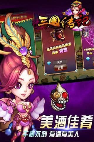 三国传记手游下载,三国传记,角色扮演手游,rpg手游