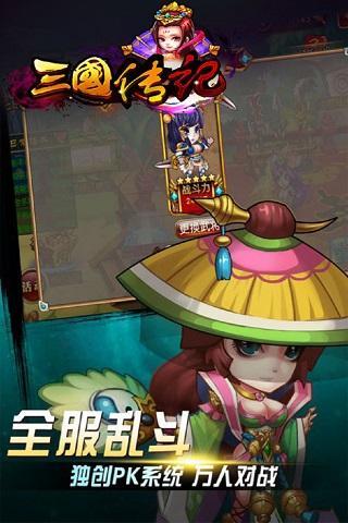 三国传记手游下载,三国传记,角色扮演手游,rpg手游