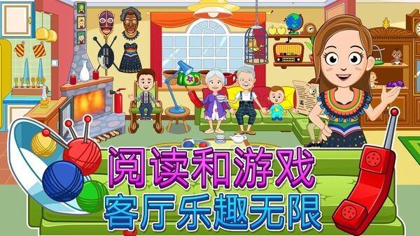 我的城市祖父母最新版下载,我的城市祖父母,趣味游戏,模拟游戏