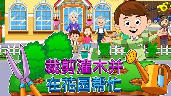 我的城市祖父母最新版下载,我的城市祖父母,趣味游戏,模拟游戏