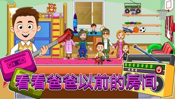 我的城市祖父母最新版下载,我的城市祖父母,趣味游戏,模拟游戏