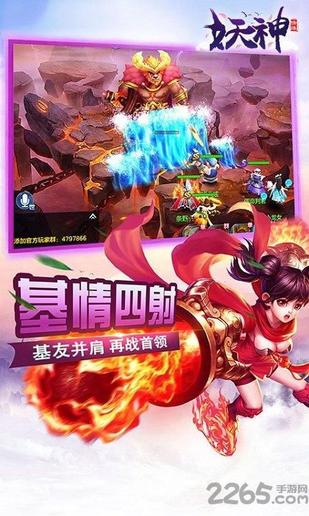妖神手游破解版下载,妖神,神话手游,仙侠手游