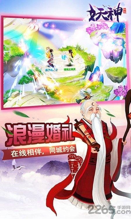 妖神手游破解版下载,妖神,神话手游,仙侠手游
