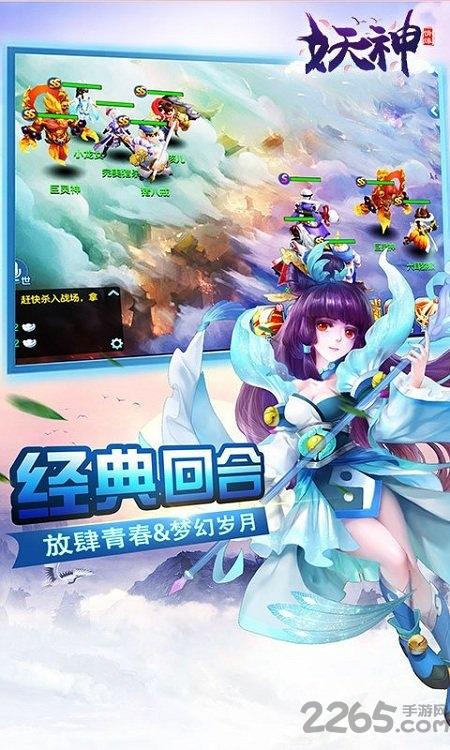 妖神手游破解版下载,妖神,神话手游,仙侠手游