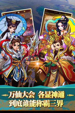 全民神仙手游变态版下载,全民神仙,卡牌手游,回合制手游