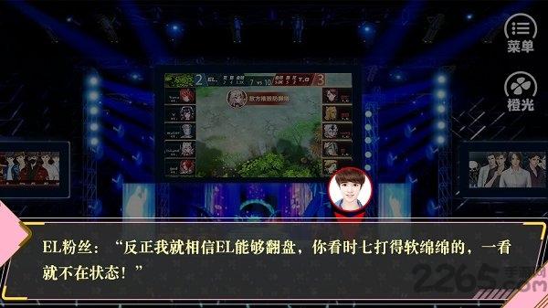 电竞之甜心出击无限鲜花版下载,电竞之甜心出击,电竞手游,剧情手游,橙光手游