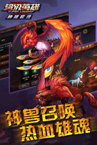 超级联盟百度版下载,超级联盟,百度手游,竞技手游,对战手游