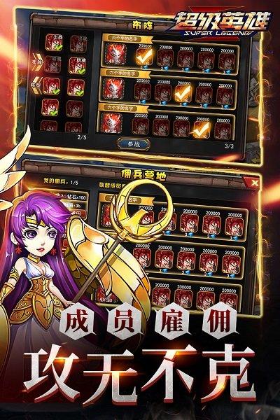 超级联盟百度版下载,超级联盟,百度手游,竞技手游,对战手游