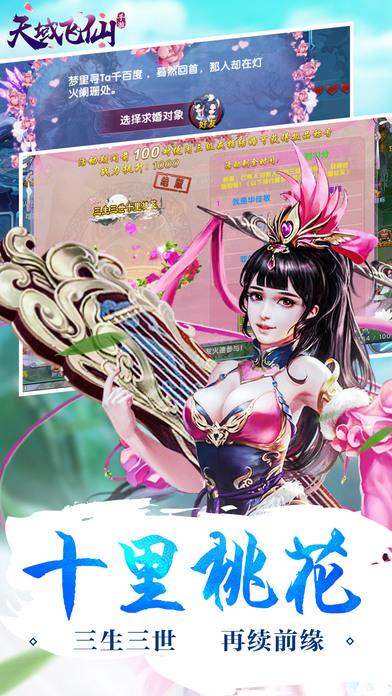 天域飞仙手游(暂未上线),天域飞仙,动作手游,角色扮演手游,仙侠手游