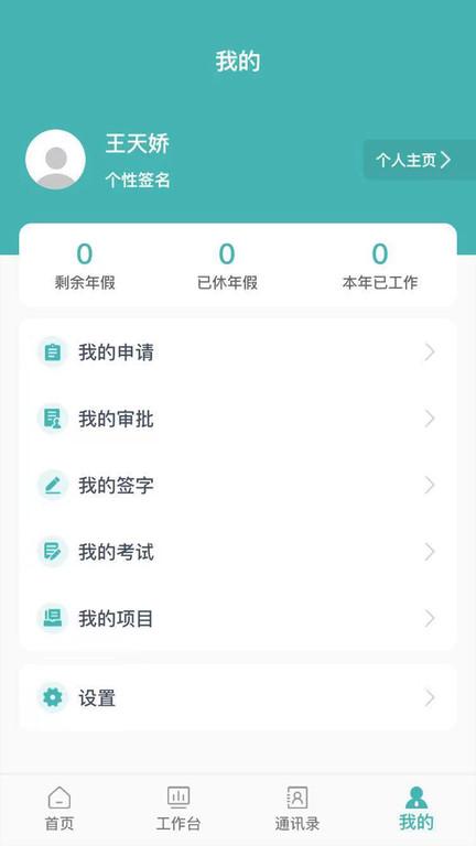 设计企业管理信息系统官方版下载,设计企业管理信息系统,企业管理app