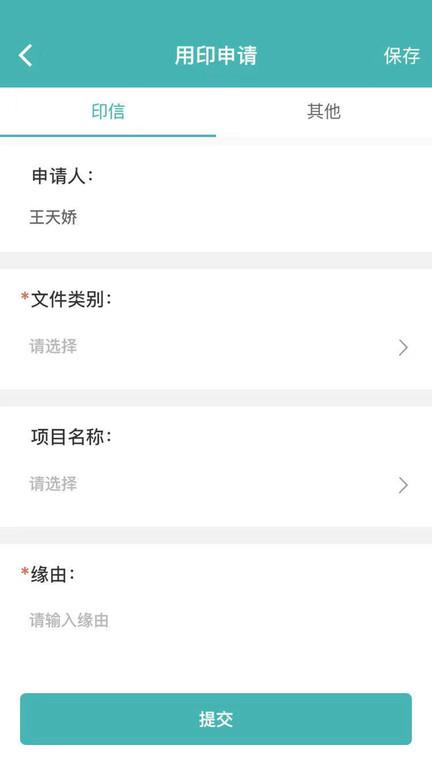 设计企业管理信息系统官方版下载,设计企业管理信息系统,企业管理app