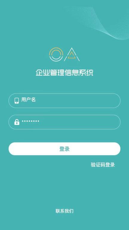 设计企业管理信息系统官方版下载,设计企业管理信息系统,企业管理app