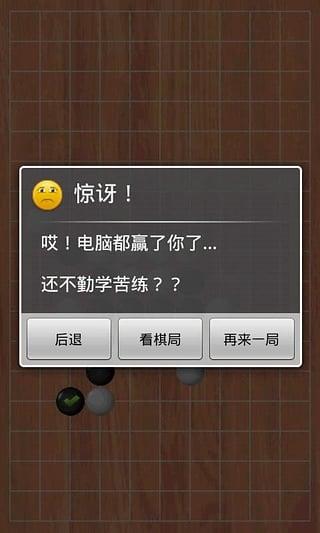 对战五子棋手机版下载,对战五子棋,棋牌游戏