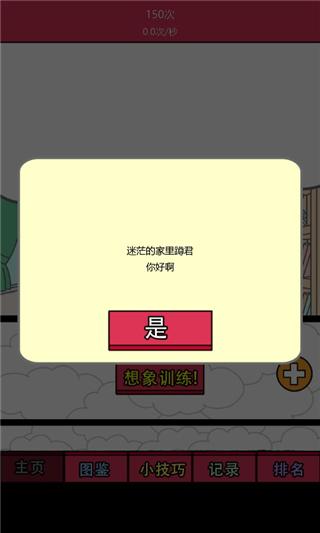 我才不是家里蹲手机版下载,我才不是家里蹲,休闲游戏,放置游戏