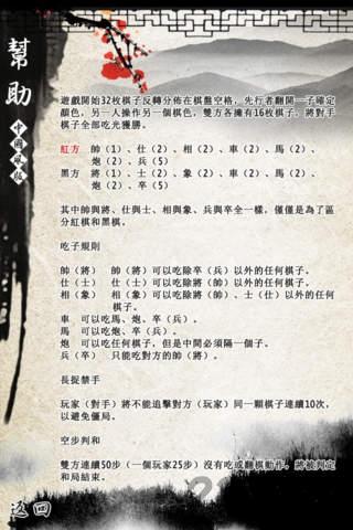 中国暗棋游戏(ChineseDarkChess)下载,中国暗棋,暗棋游戏,棋牌游戏,益智游戏