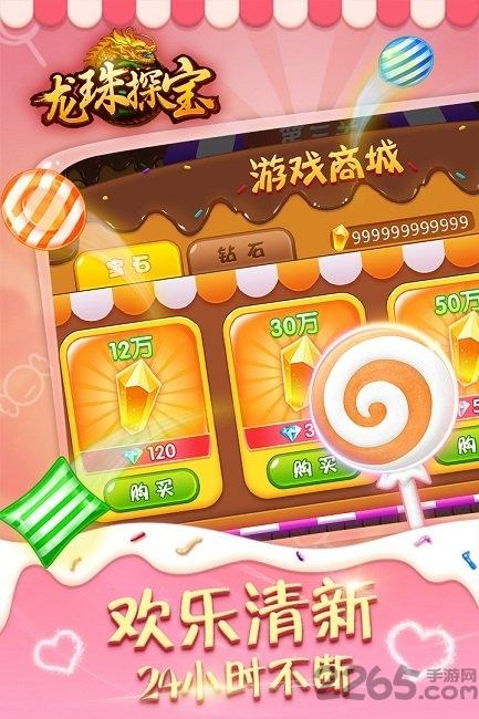 龙珠探宝微信登录版本下载,龙珠探宝,消除游戏,腾讯游戏