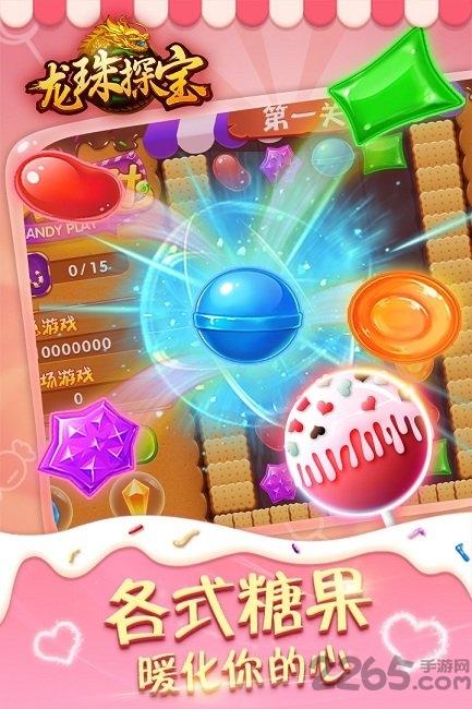 龙珠探宝微信登录版本下载,龙珠探宝,消除游戏,腾讯游戏