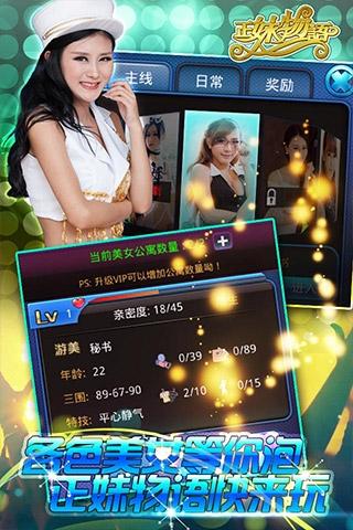 正妹物语无限钻石版下载,正妹物语,恋爱手游,养成手游