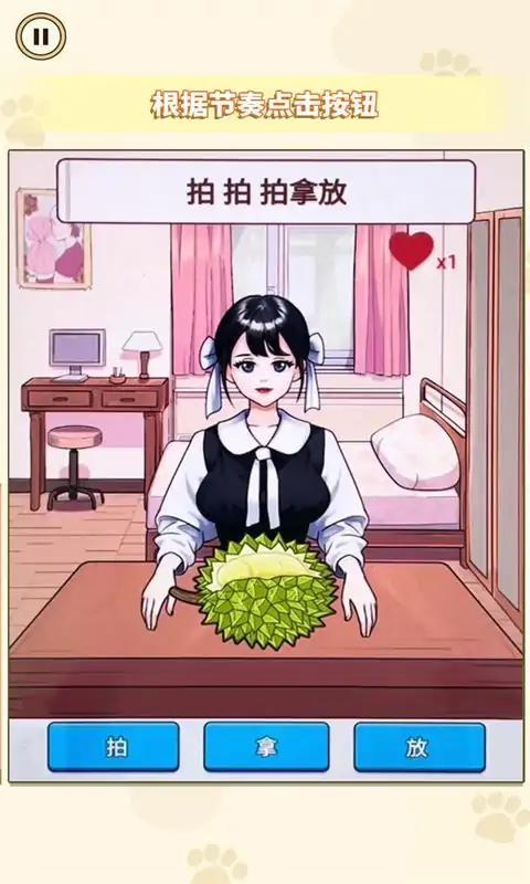 帮她完成挑战手机版下载,帮她完成挑战,休闲闯关游戏,益智游戏