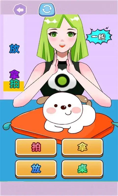 帮她完成挑战手机版下载,帮她完成挑战,休闲闯关游戏,益智游戏