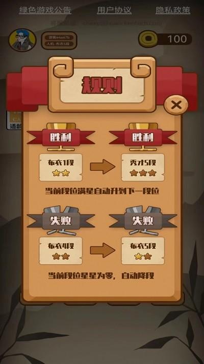象棋对决游戏下载,象棋对决,象棋游戏