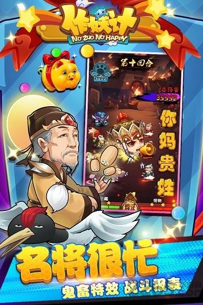 作妖计手游9665版下载,作妖计,搞笑游戏,鬼畜游戏,9665手游