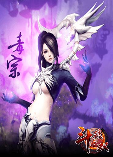 斗破无双破解版下载,斗破无双,武侠手游,动作手游