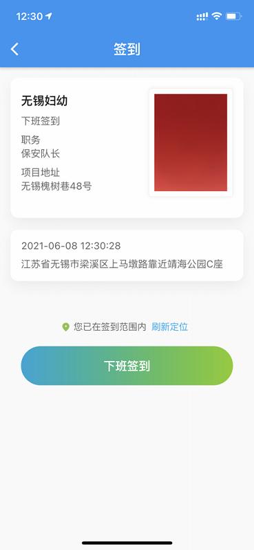 治安一点通app官方版下载,治安一点通,保安管理app,治安app