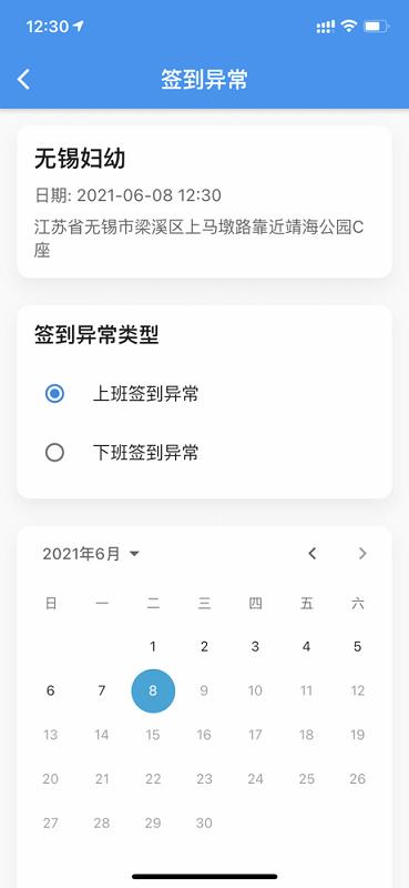 治安一点通app官方版下载,治安一点通,保安管理app,治安app